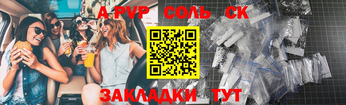A-PVP Crystall  APVP VHQ  купить наркотик  Истра  Вход с VPN 