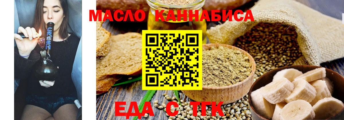 Canna-Cookies конопля  Вход с VPN  Истра 