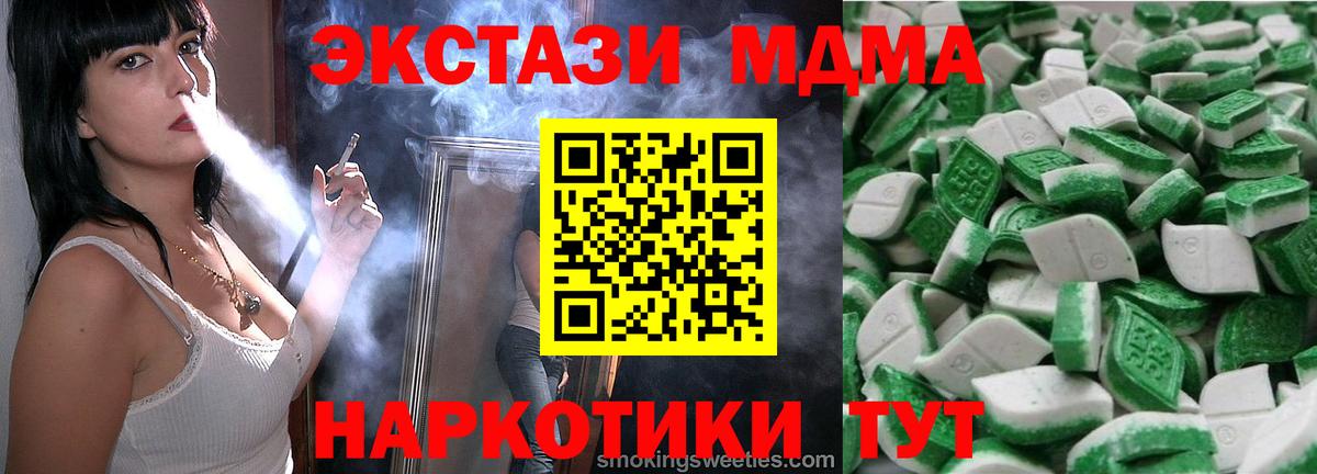 Экстази  Ecstasy DUBAI  Вход с VPN  Истра  hydra   Экстази 300 mg 