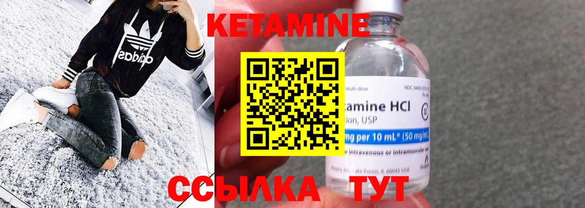 Кетамин VHQ  Вход с VPN  Истра 