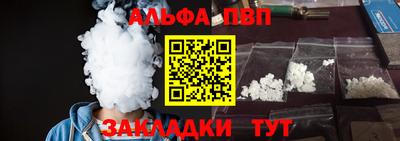 Альфа ПВП Краснокаменск