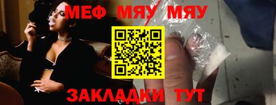 мет Краснознаменск