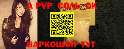 ALPHA PVP Краснодар