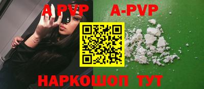 Альфа ПВП Краснокаменск