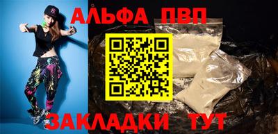 ALPHA PVP Краснодар