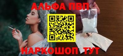 Альфа ПВП Краснокаменск