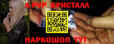 Альфа ПВП Краснокаменск
