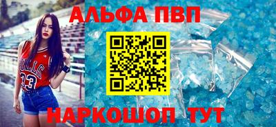 ALPHA PVP Краснодар