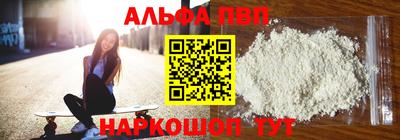 Альфа ПВП Краснокаменск