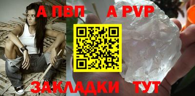 Альфа ПВП Краснокаменск