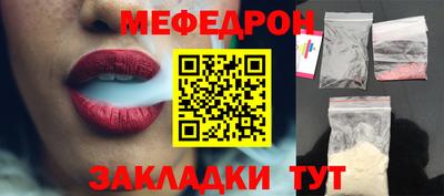 мет Краснознаменск
