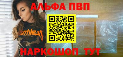 Альфа ПВП Краснокаменск
