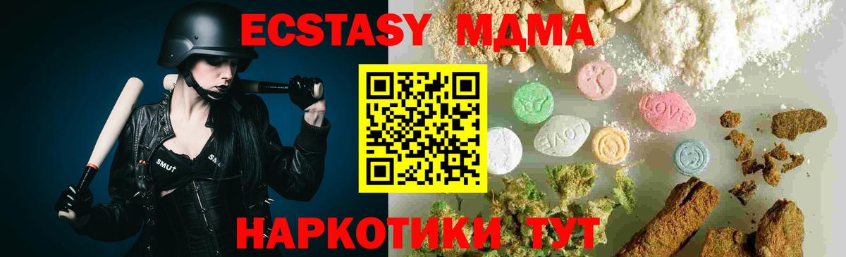 Истра  MDMA crystal  MDMA кристаллы  Вход с VPN 