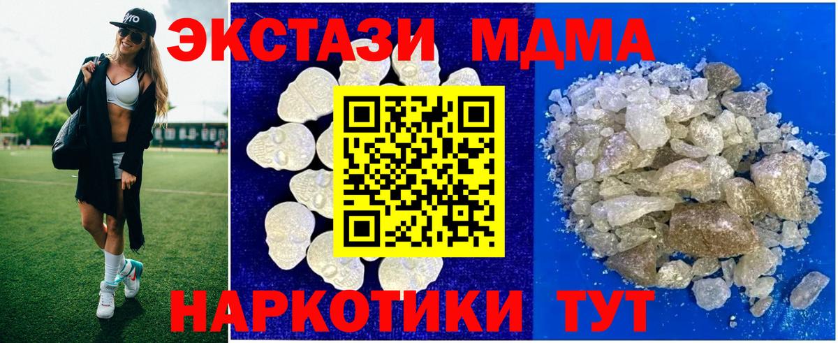 МДМА кристаллы Истра