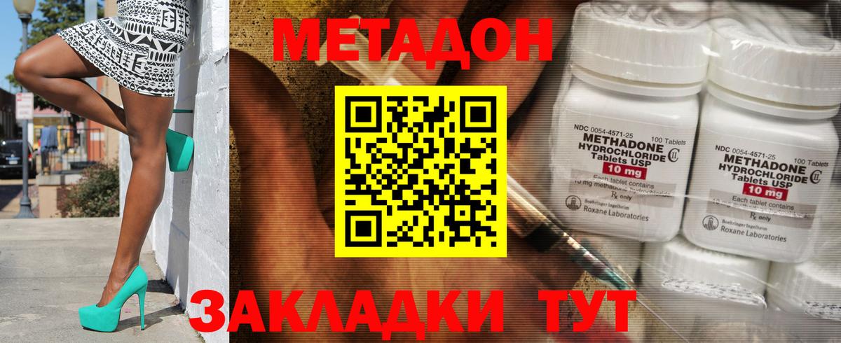 Метадон VHQ  МЕТАДОН белоснежный  Истра  Вход с VPN 