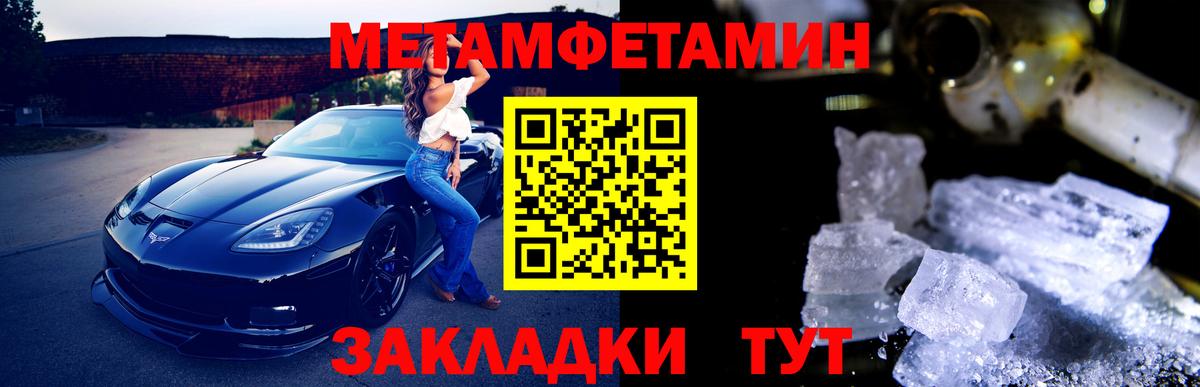 Первитин мет Истра